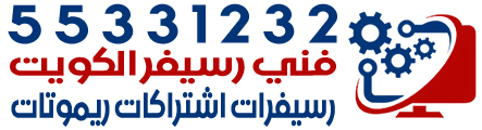 تصليح تلفزيونات الكويت